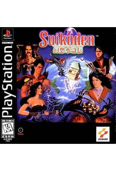 Suikoden/PS1