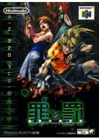 Sin And Punishment (Japonais NUS-NGUJ-JPN) / N64