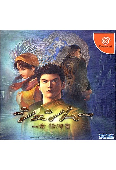 Shenmue (Version Japonaise HDR-0031) / Dreamcast