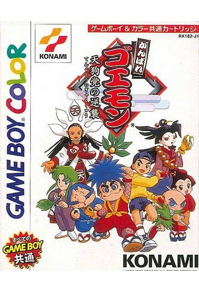 Ganbare Goemon Tengu-To No Gyakushu (Version Japonaise RK182-J1) / Game Boy