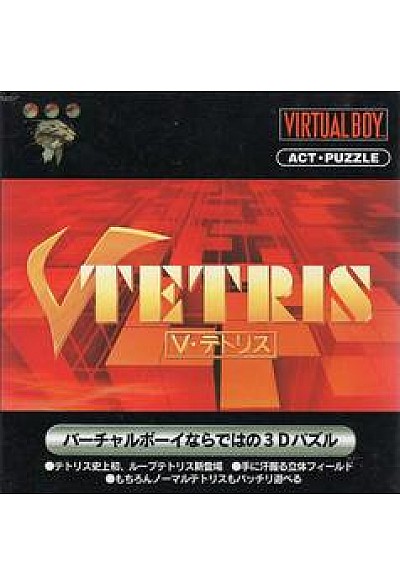 V Tetris (Version Japonaise) / Virtual Boy