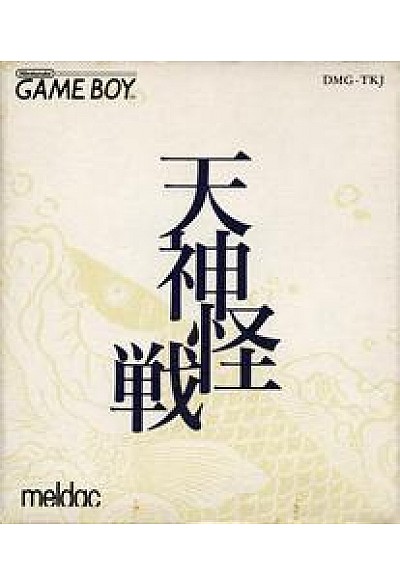 Tenjin Kaisen (Version Japonaise DMG-TKJ) / Game Boy