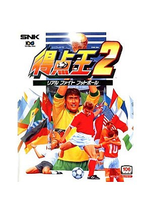 Super Sidekicks 2 (Version Japonaise) / Neo Geo AES