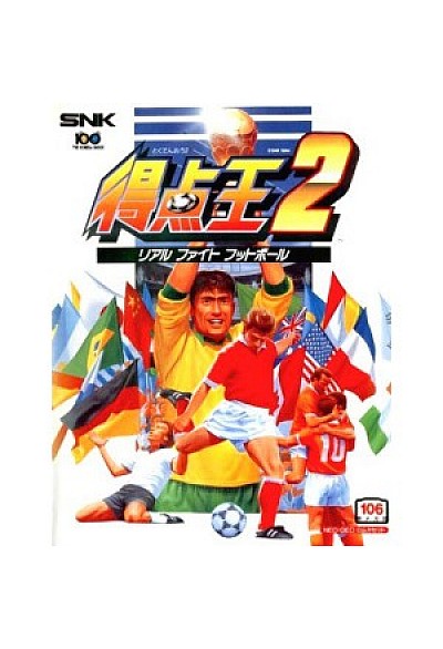 Super Sidekicks 2 (Version Japonaise) / Neo Geo AES