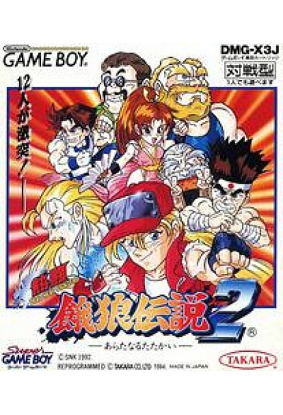 Garou Densetsu 2 Fatal Fury SNK 1992 DMG-X3J (Version Japonaise) / Game Boy