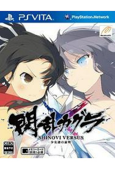 Senran Kagura Shinovi Versus (Version Japonaise) / PS Vita