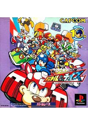 Rockman Battle And Chase (Version Japonaise) / PS1