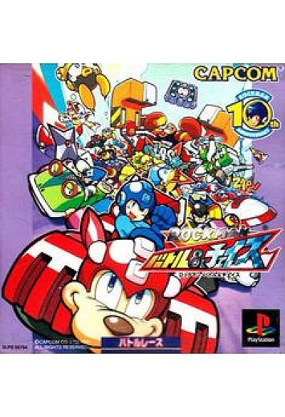 Rockman Battle And Chase (Version Japonaise) / PS1