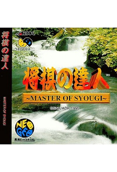 Shogi No Tatsujin Master Of Syougi (Version Japonaise) / Neo Geo CD