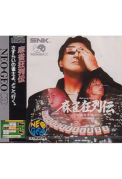 Mahjong Kyo Retsuden (Version Japonaise) / Neo Geo CD