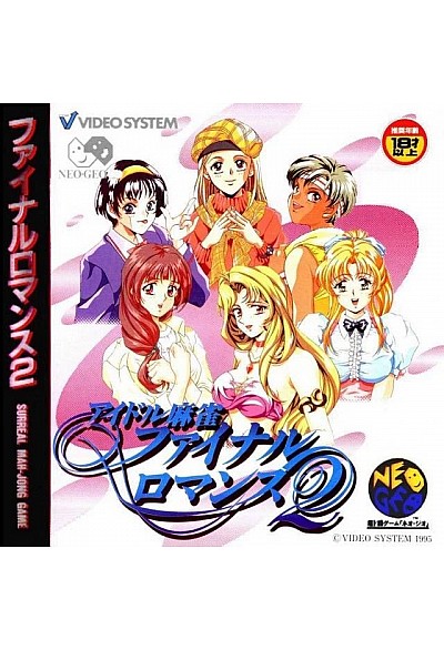 Idol Mahjong: Final Romance 2 (Version Japonaise) / Neo Geo CD