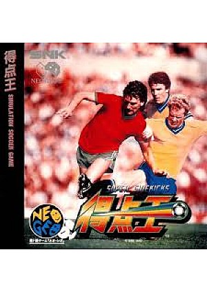 Super Sidekicks (Version Japonaise) / Neo Geo CD