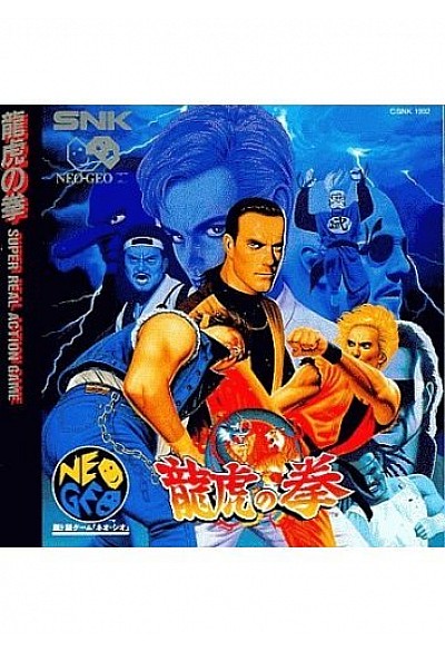 Art Of Fighting (Version Japonaise) / Neo Geo CD