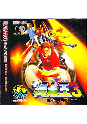 Super Sidekicks 3 (Version Japonaise) / Neo Geo CD