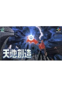 Tenchi Souzou (Terranigma Japonais SHVC-AQTJ-JPN) / SFC