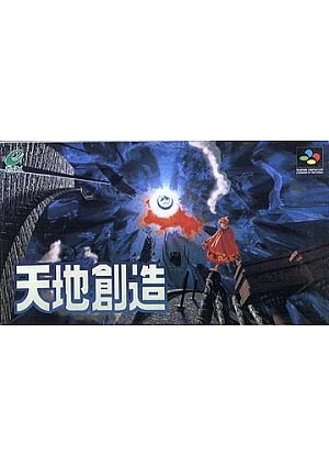 Tenchi Souzou (Terranigma Japonais SHVC-AQTJ-JPN) / SFC