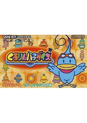 Kururin Paradise (Version Japonaise) / GBA