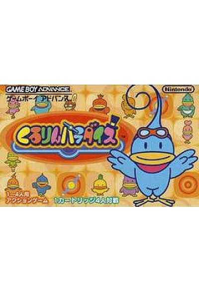 Kururin Paradise (Version Japonaise) / GBA