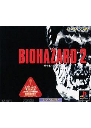 Biohazard 2 (Version Japonaise) / PS1