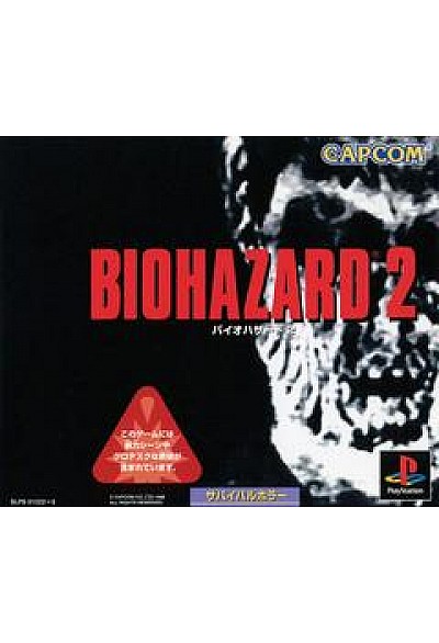 Biohazard 2 (Version Japonaise) / PS1