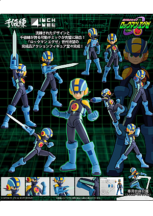 Figurine 4INCHNEL - Mega Man EXE (Rockman EXE)