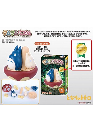 Casse-Tête 3D Ghibli Kumu Kumu Puzzle Series Par Ensky - Petit Et Moyen Totoros 11 Morceaux