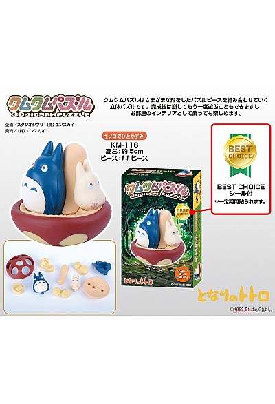 Casse-Tête 3D Ghibli Kumu Kumu Puzzle Series Par Ensky - Petit Et Moyen Totoros 11 Morceaux