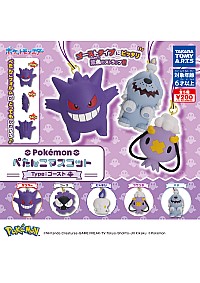 Gashapon Pokemon Hanging Mascot Ghost Type Spectre Par Takara Tomy - Un Item Au Hasard