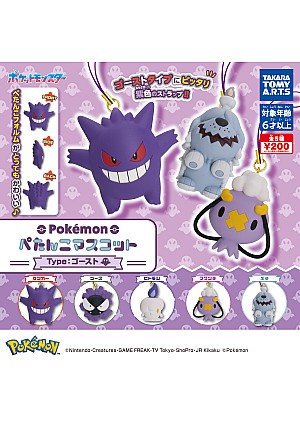 Gashapon Pokemon Hanging Mascot Ghost Type Spectre Par Takara Tomy - Un Item Au Hasard