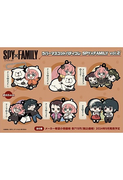 Boîte Mystère Rubber Mascot Buddy Collection SPY x FAMILY Vol.2 Par MegaHouse - Un Item Au Hasard