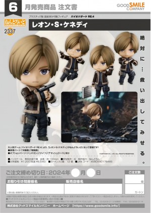 Figurine Nendoroid #2337 Resident Evil 4 Biohazard 2024 Par Good Smile Company - Leon Kennedy 10 CM 