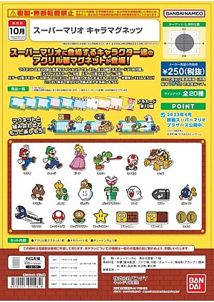 Sachet Mystère Super Mario Chara-Magnets Par Bandai - Un Item Au Hasard