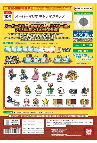 Sachet Mystère Super Mario Chara-Magnets Par Bandai - Un Item Au Hasard